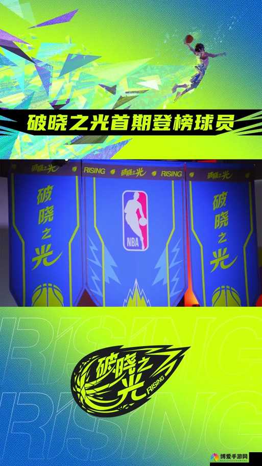 破晓之光快速升级攻略，资源管理、技巧解析与价值最大化