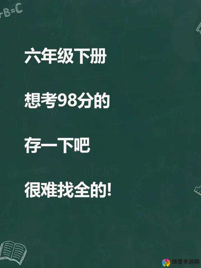 答案校园 1V1：揭秘学霸与学渣的巅峰对决