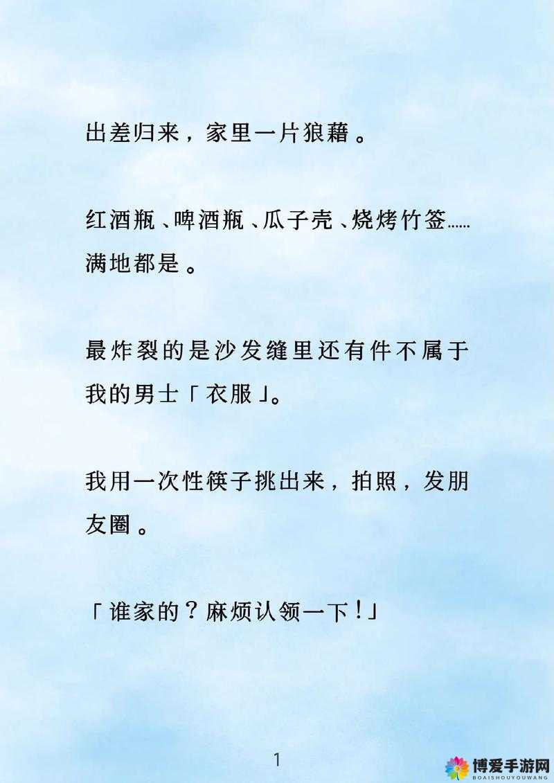 王医生的私人小诊所苏沫沫的背景故事之她的成长与坚守