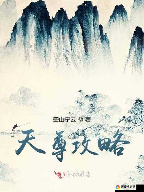 天尊攻略之那些练级好去处（上）