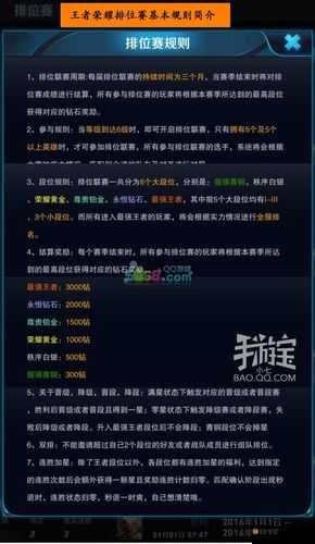 伏魔咒PVP排位赛怎么打，排位赛玩法攻略