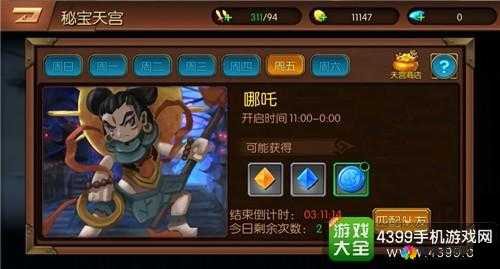 伏魔咒秘宝天宫全攻略，解锁你的战斗潜能