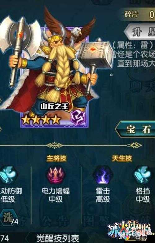 冰火战姬碎片攻略之二，卡牌的奥秘