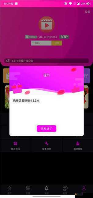 糖心破解版资源库：畅享海量精彩资源的宝库