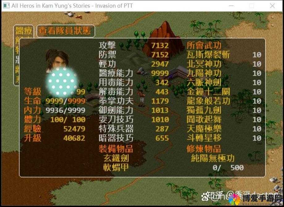 群侠外传游戏前期攻略，群豪谱冲排名拿元宝详解