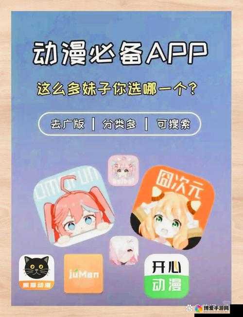 51 动漫官网官方进入版本网页：畅享动漫世界的精彩