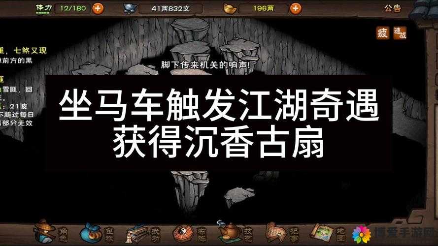 群侠外传元宝秘籍，解锁江湖奇遇的智慧之选
