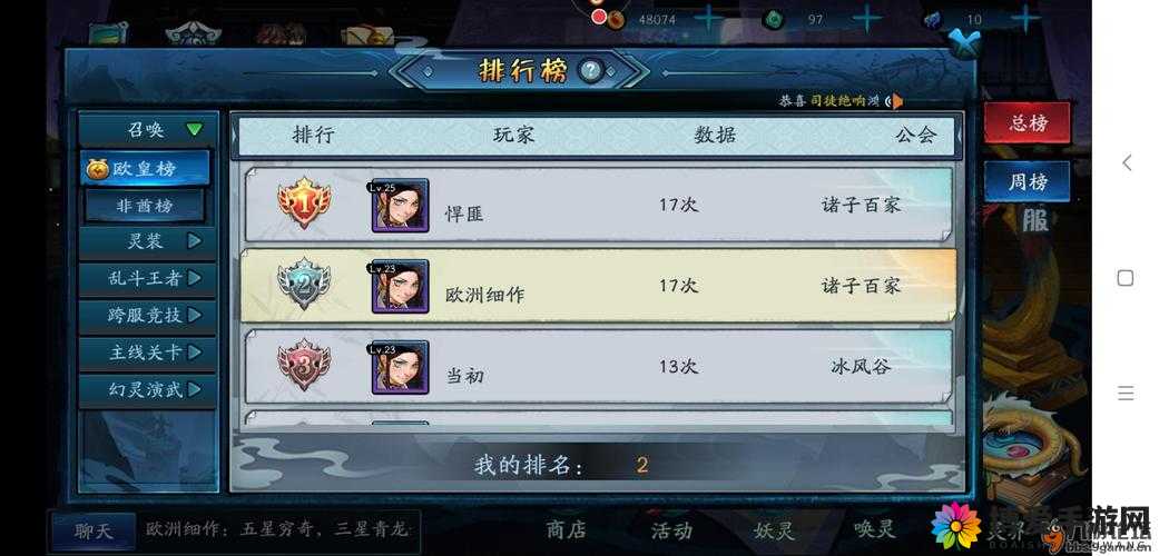 王牌御妖宝石深度解析