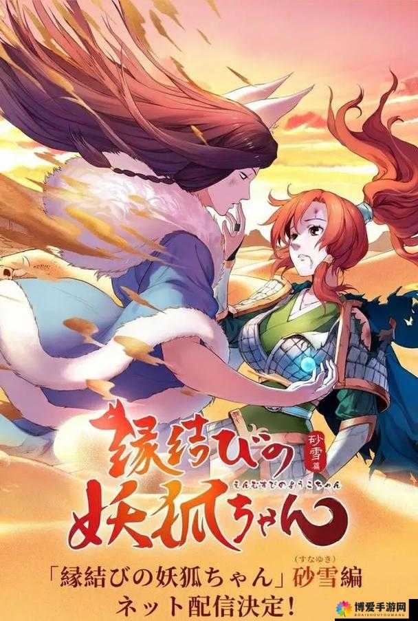 王牌御妖封神榜，探寻妖界英雄的传奇之路