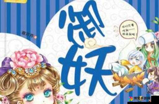 王牌御妖副本，解锁奇幻冒险新纪元，你准备好了吗？