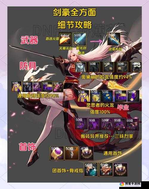 勇者法则装备武器选择分析攻略详解