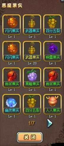 海贼炫斗恶魔果实系统特色玩法攻略，解锁资源管理新境界