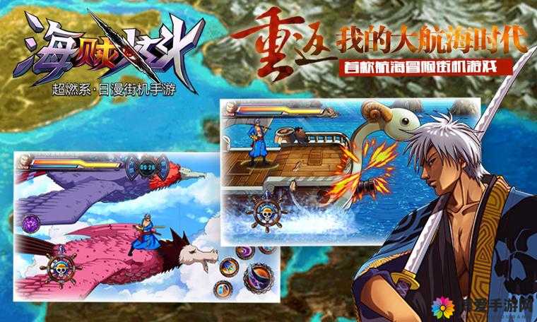 海贼炫斗影魂攻略