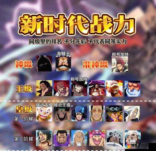海贼炫斗40级后快速升级与战力提升全攻略