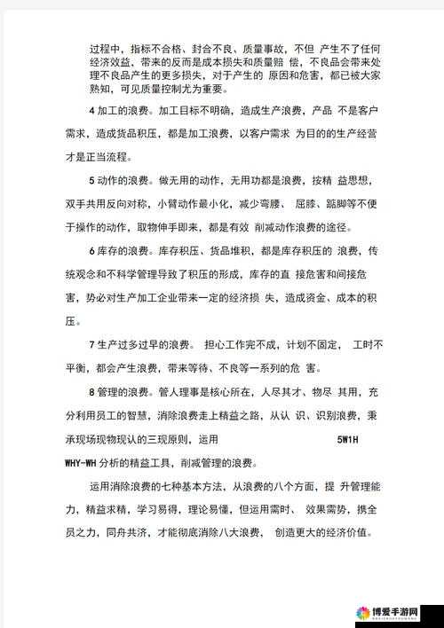 Swordigo中的无限金币，资源管理、技巧、避免浪费与最大化价值