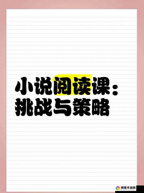 Swordigo冒险之旅，挑战与策略