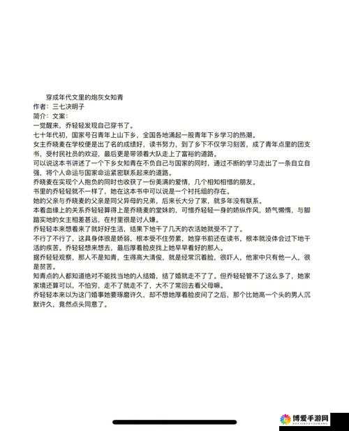 父女：穿越年代文书写温暖亲情成长故事
