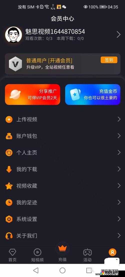 成品短视频 App 源码价格查询及相关信息汇总