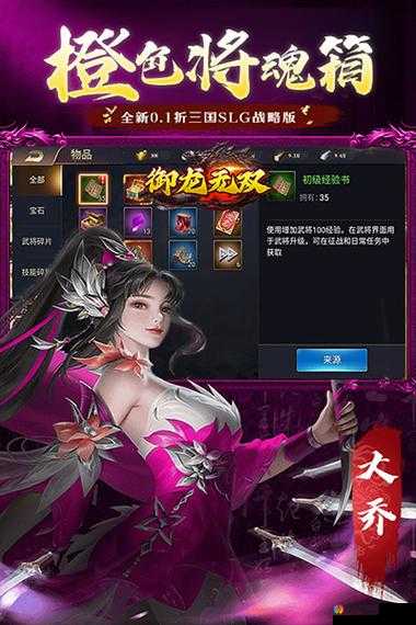 御龙无双军团争霸新合体，一个愿打一个愿挨的战术博弈