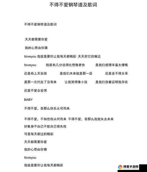不得不爱 1v2 叶柒：一段令人沉醉的独特情感故事