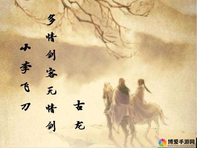 小李飞刀江湖玩法介绍，资源管理的艺术