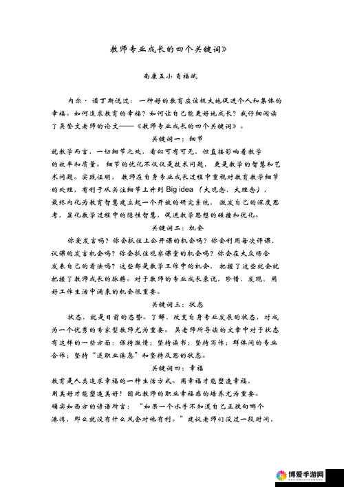 关键词创作法实践，以成长为关键词
