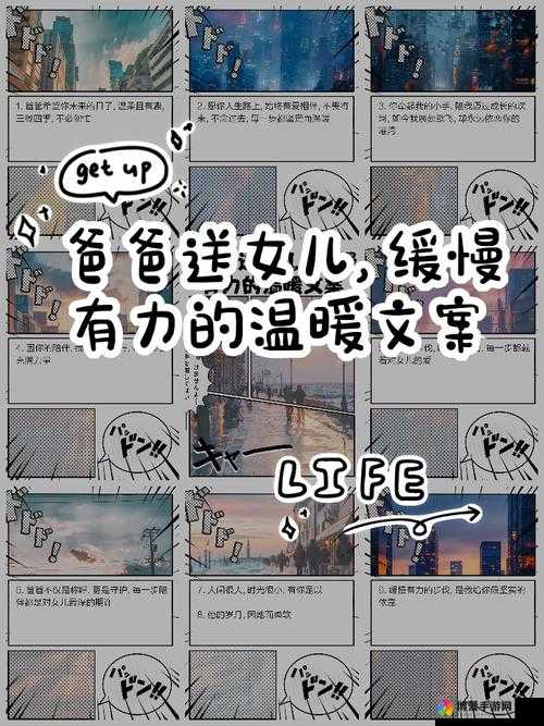 回娘家给爸爸退火：讲述女儿对父亲的关爱与陪伴