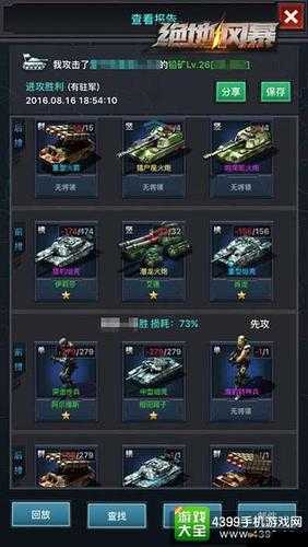 绝地风暴坦克配件分类