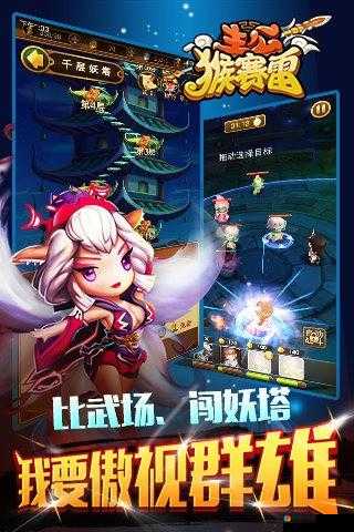 主公猴赛雷，武将收集与策略布局的新手指南