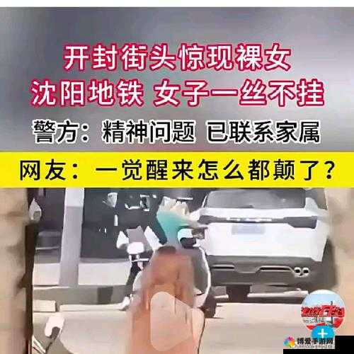 红杏直播惊现衣服脱光光事件引发热议