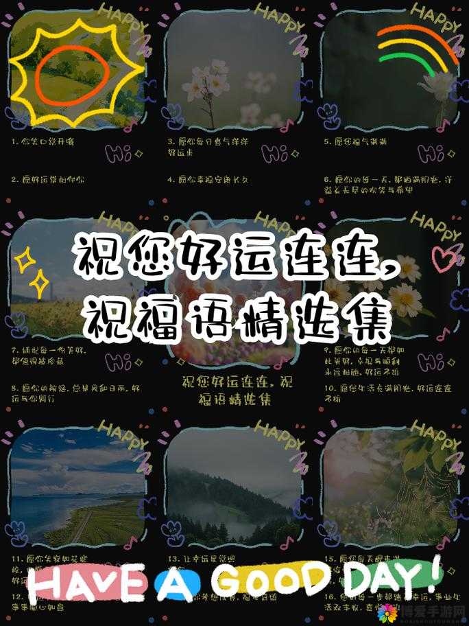 祝福满满，好运连连：丰裕纵满 2688 与你共享幸福时刻