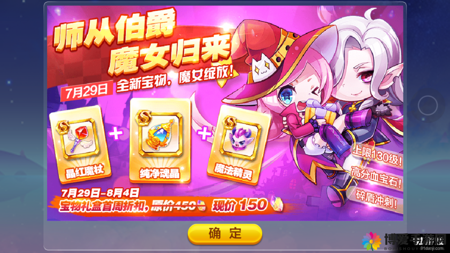 天天挂奇迹神秘商店介绍