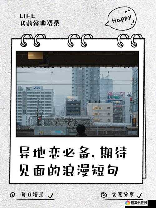 异地恋见面一晚上要 6 次连续 8 天：爱与思念的极致释放