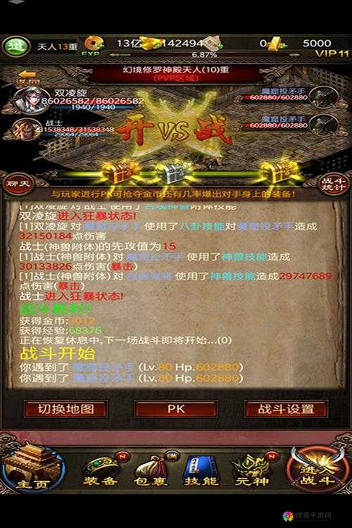 超神挂机超神宝典快速提高战力