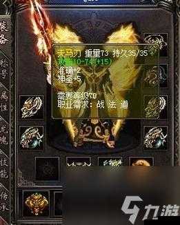 热血归来装备强化系统深度剖析