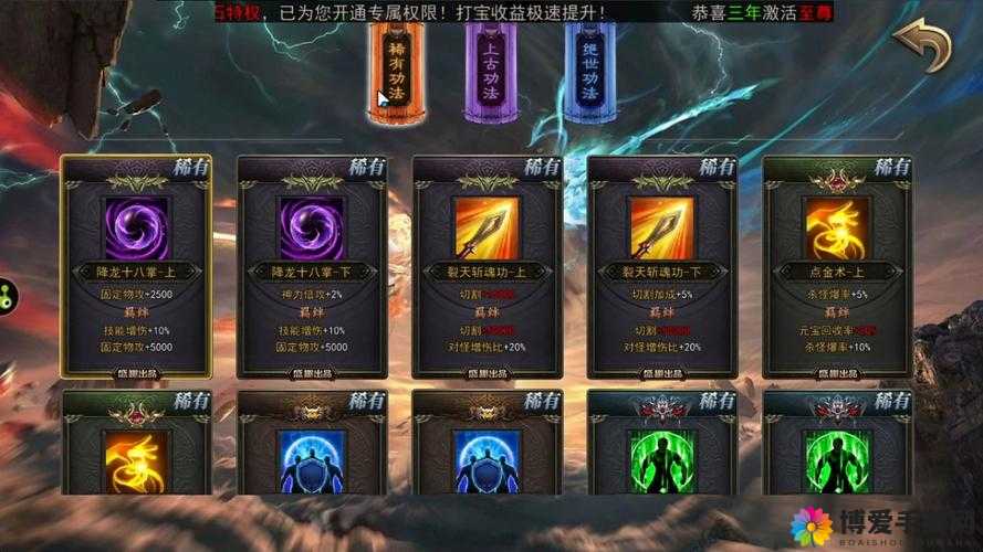 热血归来BOSS积分商城探秘，兑换稀有道具的秘籍