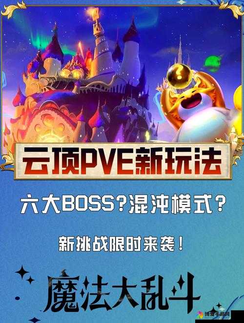 PVE试炼猎杀联盟浮空列岛，冒险者的奇幻挑战