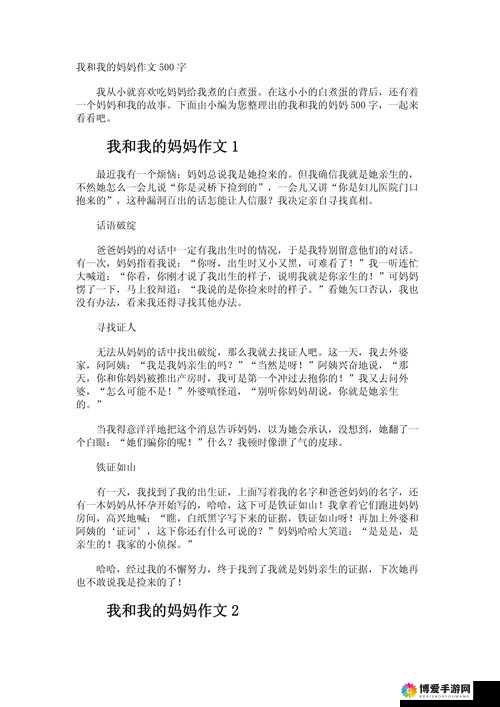 我的学生的妈妈双字 ID4：一位充满智慧和爱心的母亲