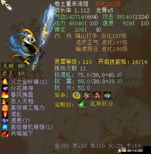 烈火狂刀特殊属性戒指介绍