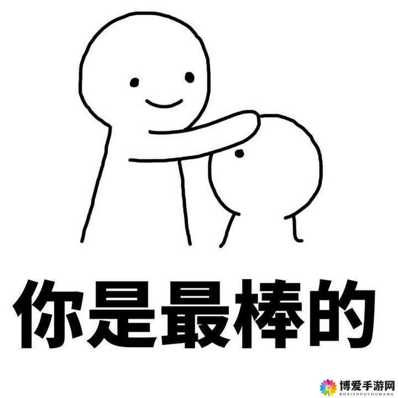 摸摸你的头：这是一个充满温暖和爱意的举动
