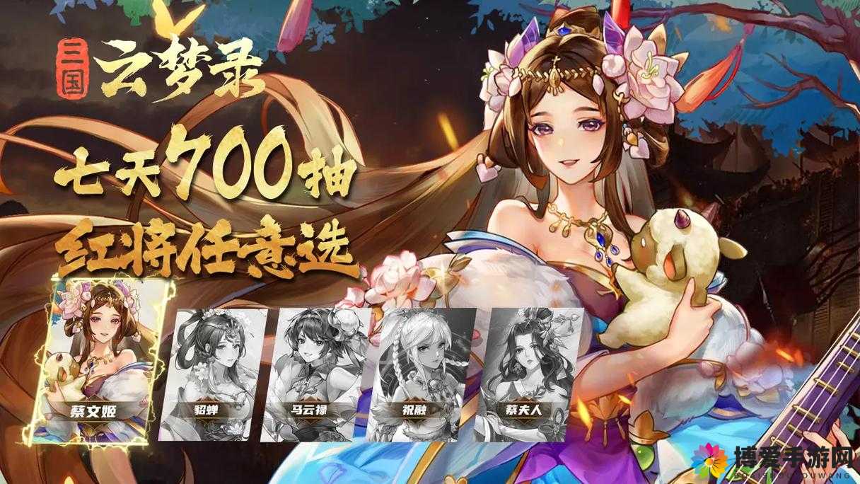 可查看女生内部的三国手游：独特视角领略别样三国风云