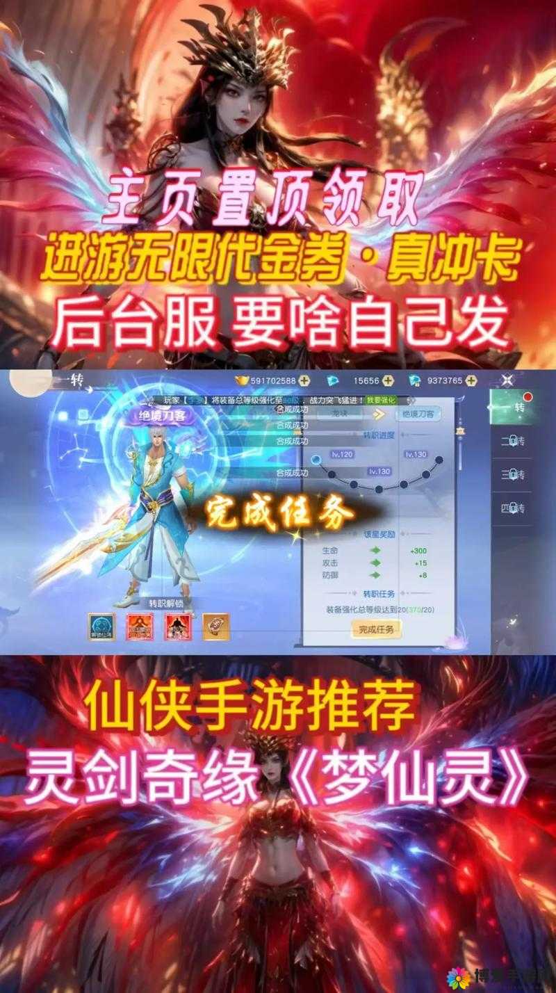 灵剑奇缘神兵修炼秘籍，解锁你的绝代战斗利器
