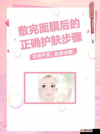 胸一面膜上边一面膜下边日本护肤法：神奇肌肤呵护秘籍