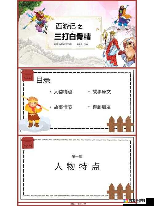 西游记OL三打白骨精超级英雄大白赖头鼋