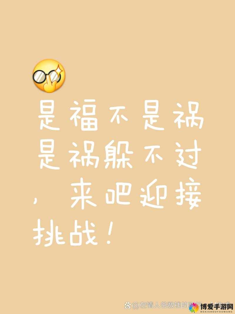 老公带我参加多人游戏怎么办：是福还是祸该如何应对