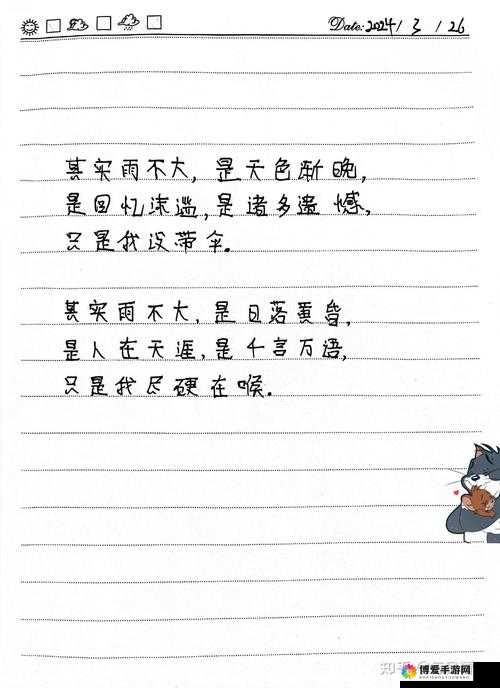 维修工老王和马婷的精彩片段摘抄及感悟：深度分析与思考