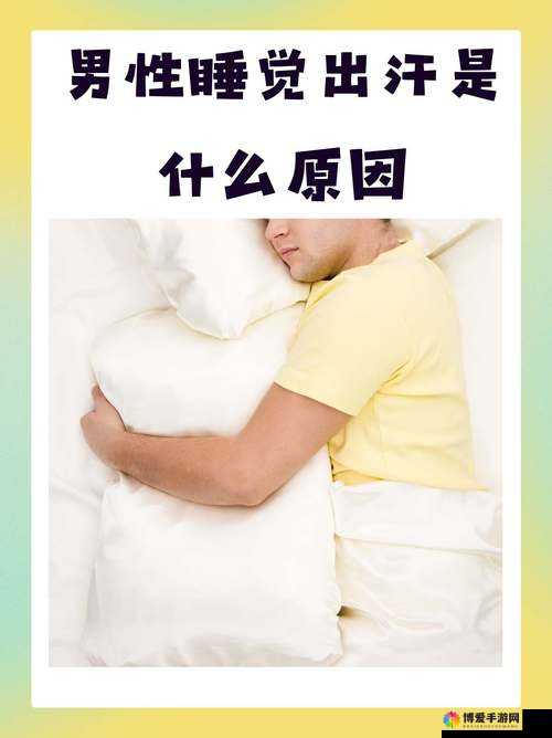 男人一天多次同房会对身体造成哪些影响？