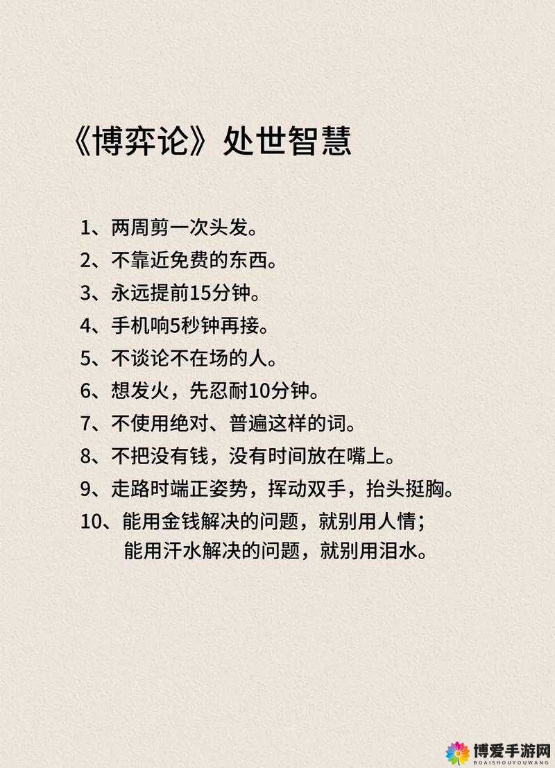 博弈智慧，掌握德州扑克的顺风牌策略