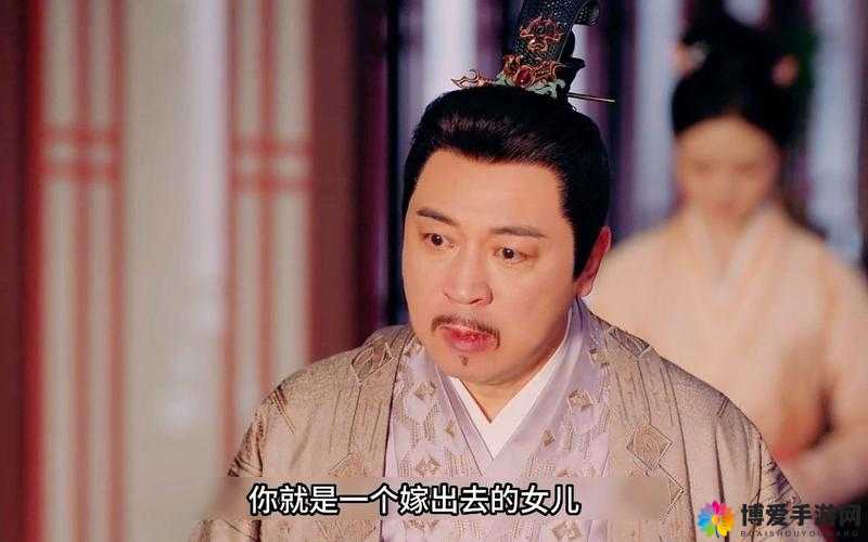 王妃回门然后被自己父亲欺负：这父亲为何如此狠心对待亲生女儿