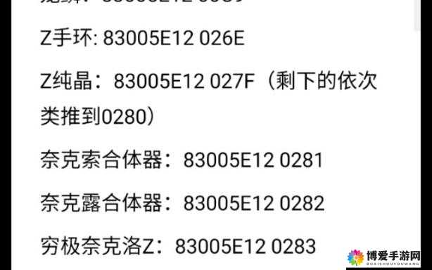 勇者法则修改武器装备宝石代码大全